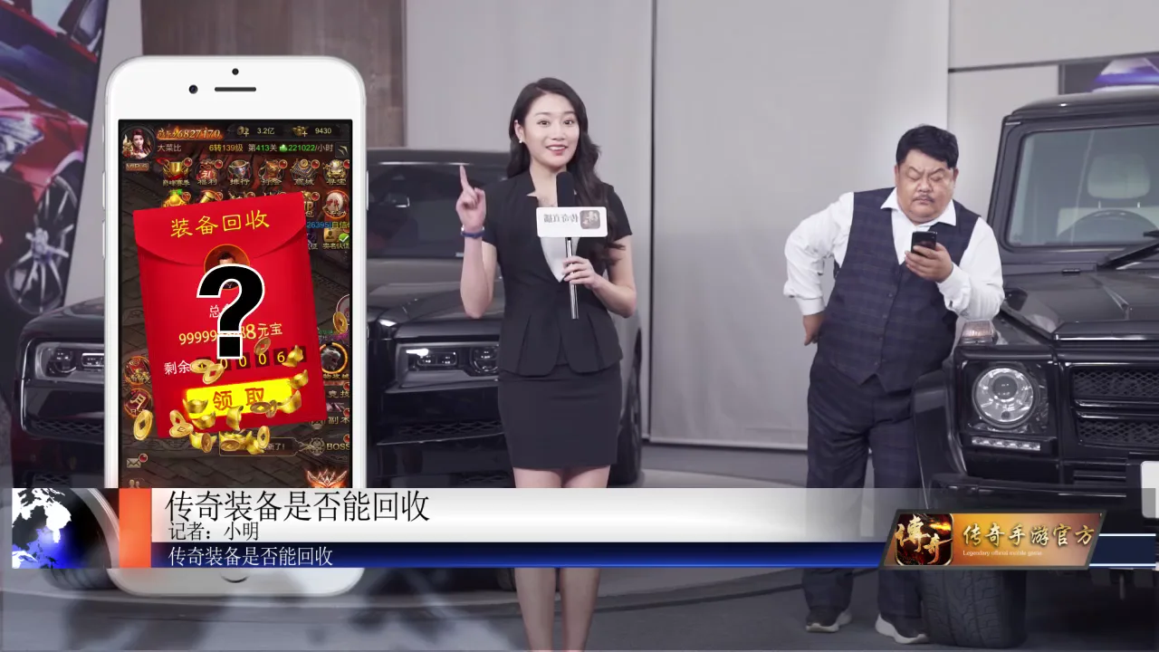 Celebrity Legend Ad 02