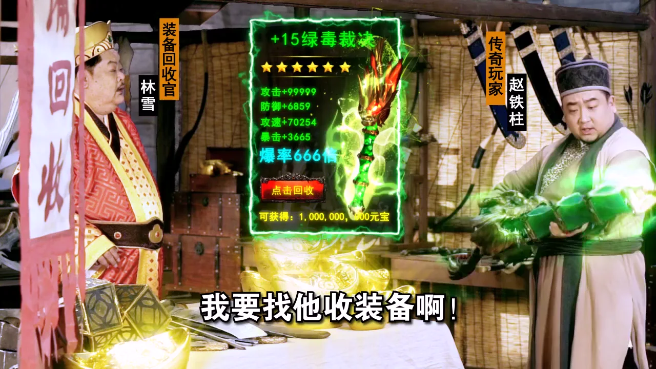 Celebrity Legend Ad 04