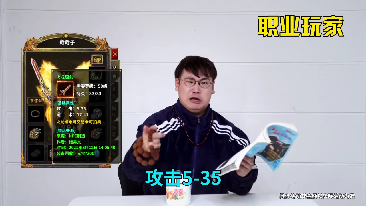 KOL Legend Ad 17